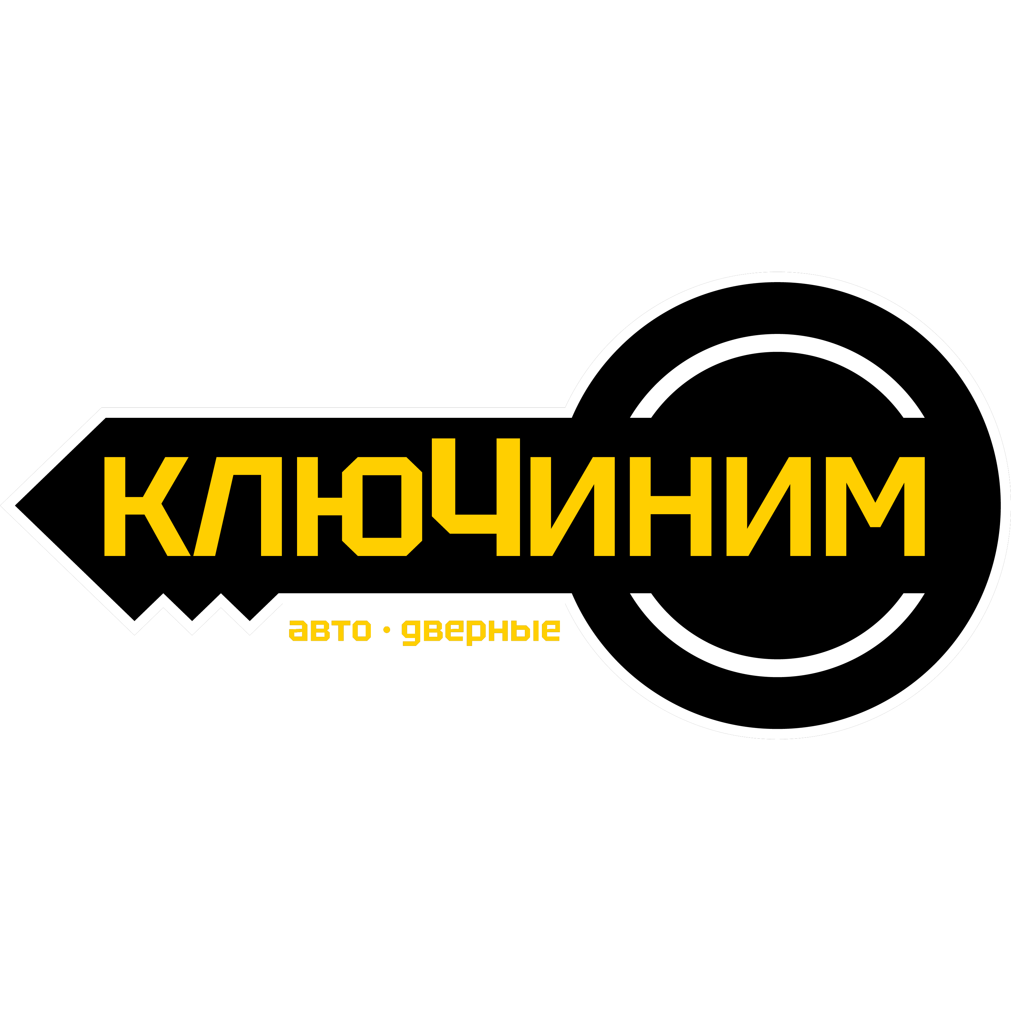 Ключиним